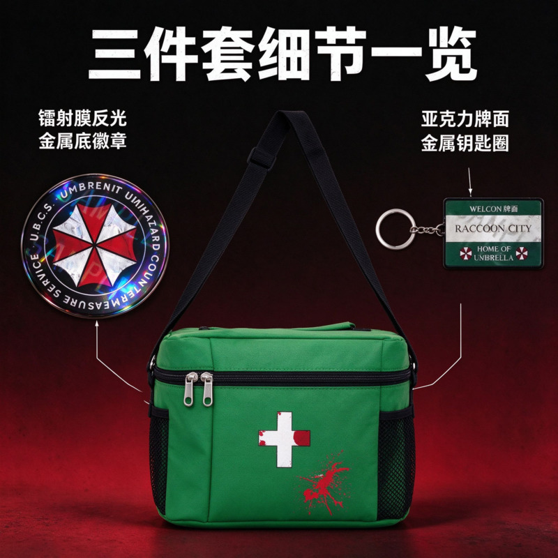 Resident Evil Umbrella Cosplay - First Aid Kit 评论和价格