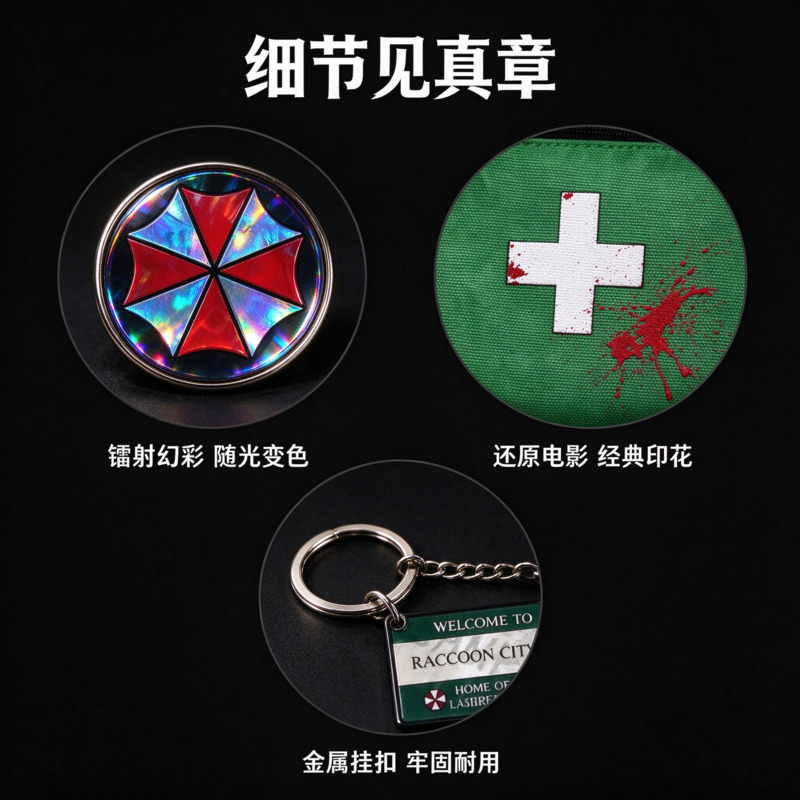 Resident Evil Umbrella Cosplay - First Aid Kit 评论和价格