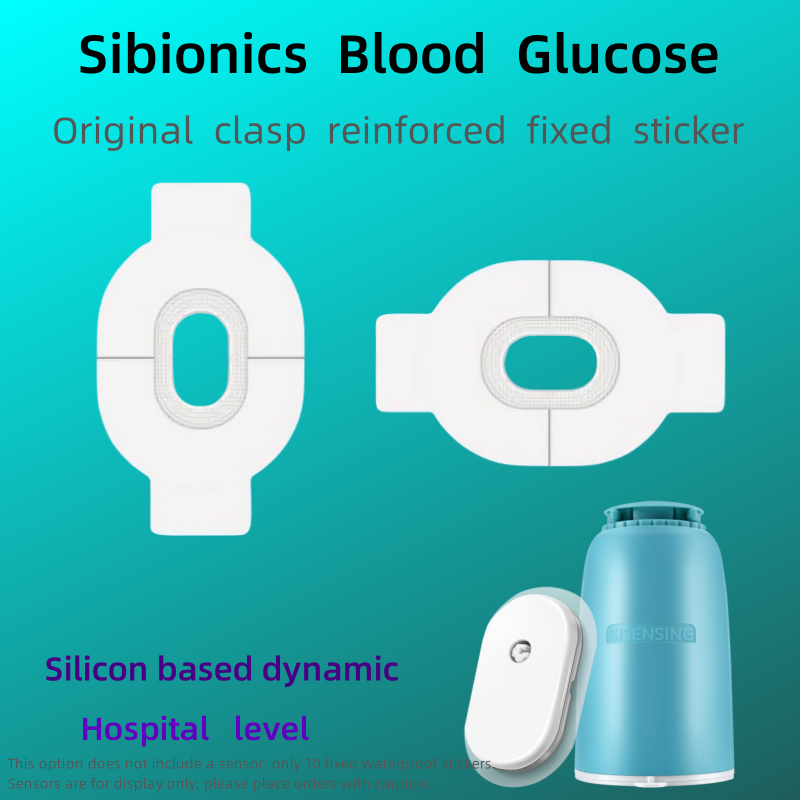 Sibionics adhesive  Medical ta - Medical Tape 评论和价格